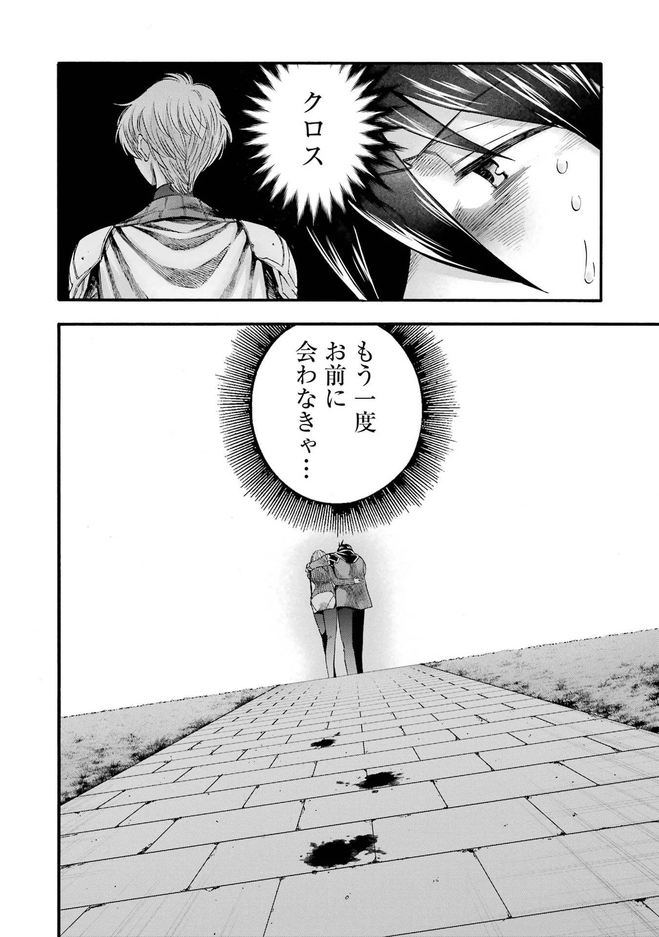 Ikusei Skill wa Mou Iranai to Yuusha Party o Kaiko Sareta no de Taishokukin-gawari ni Moratta Ryouchi o Tsuyoku Shite Miru Chap 70 - Next Chap 71