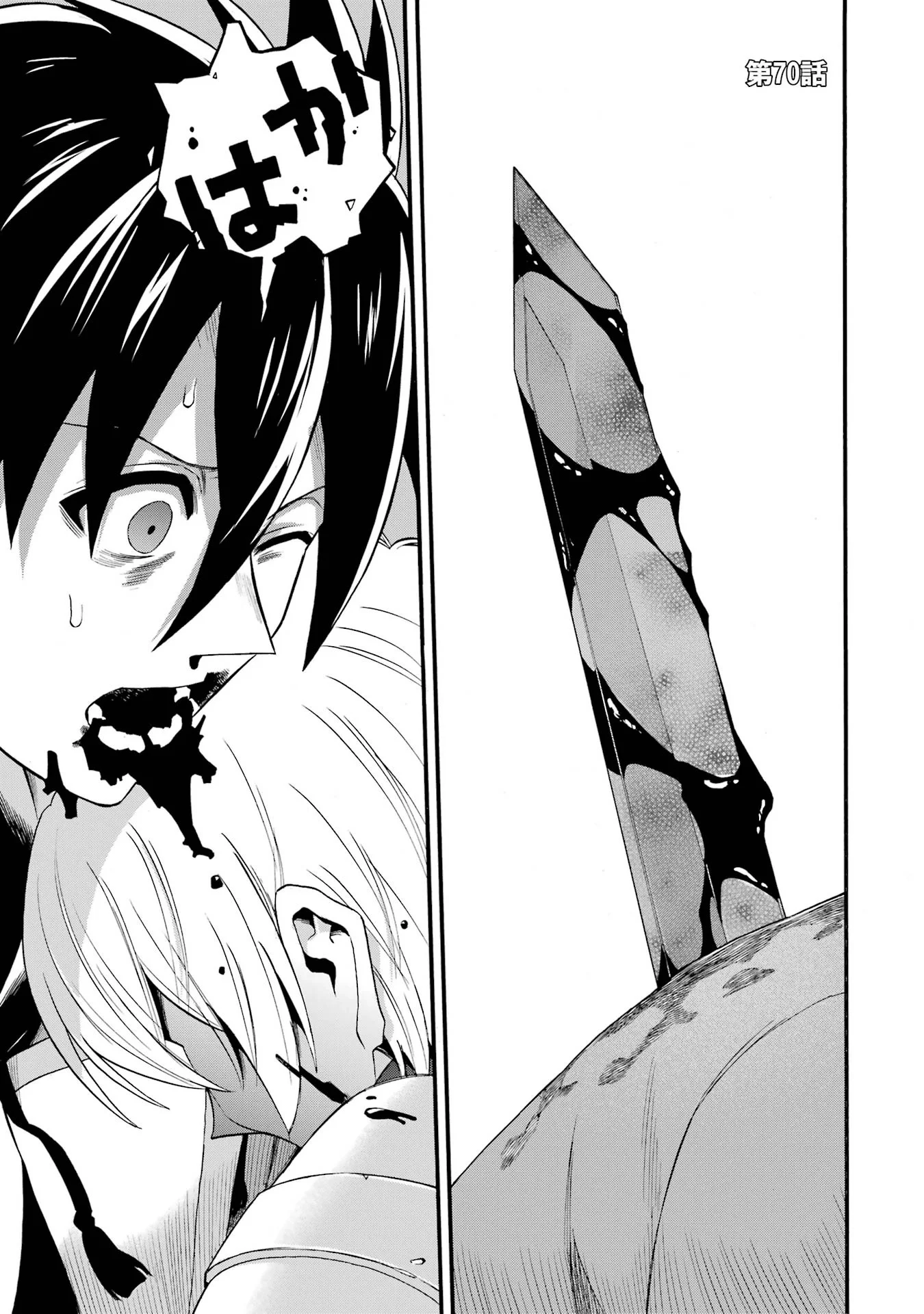Ikusei Skill wa Mou Iranai to Yuusha Party o Kaiko Sareta no de Taishokukin-gawari ni Moratta Ryouchi o Tsuyoku Shite Miru Chap 70 - Next Chap 71