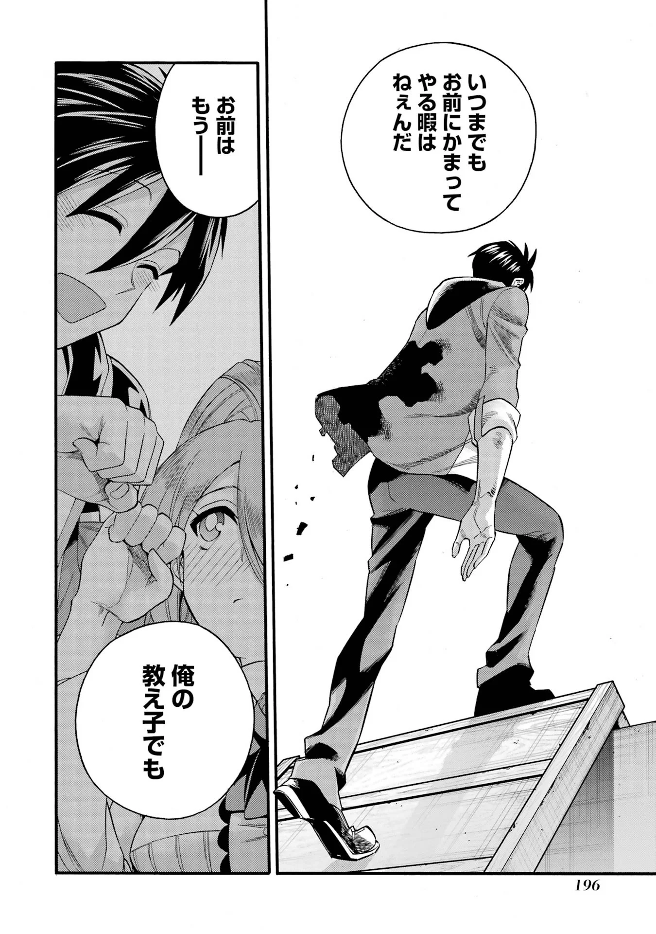 Ikusei Skill wa Mou Iranai to Yuusha Party o Kaiko Sareta no de Taishokukin-gawari ni Moratta Ryouchi o Tsuyoku Shite Miru Chap 70 - Next Chap 71