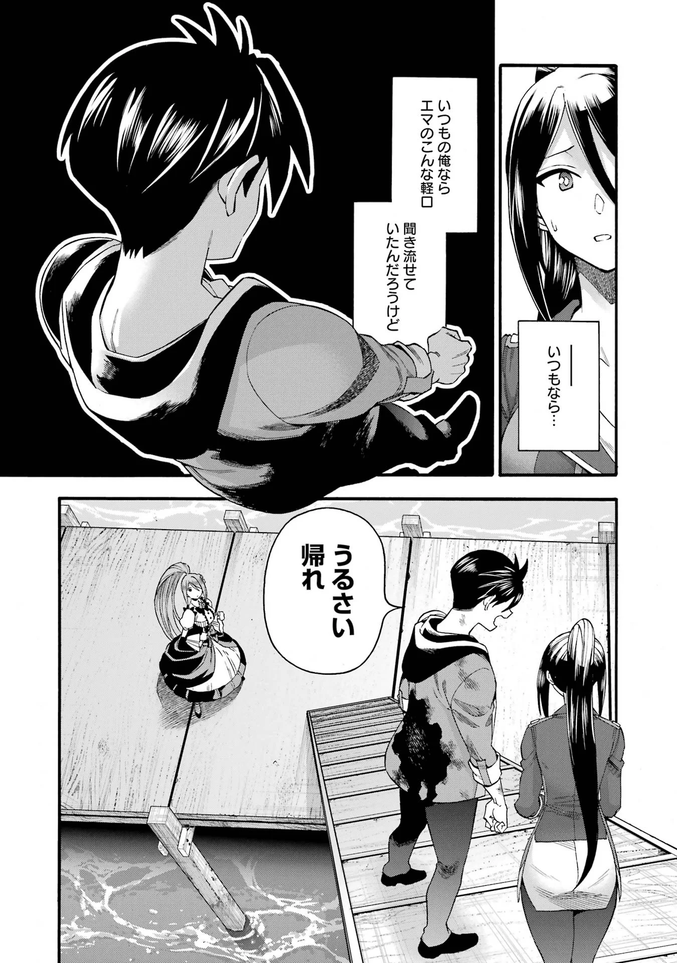 Ikusei Skill wa Mou Iranai to Yuusha Party o Kaiko Sareta no de Taishokukin-gawari ni Moratta Ryouchi o Tsuyoku Shite Miru Chap 70 - Next Chap 71