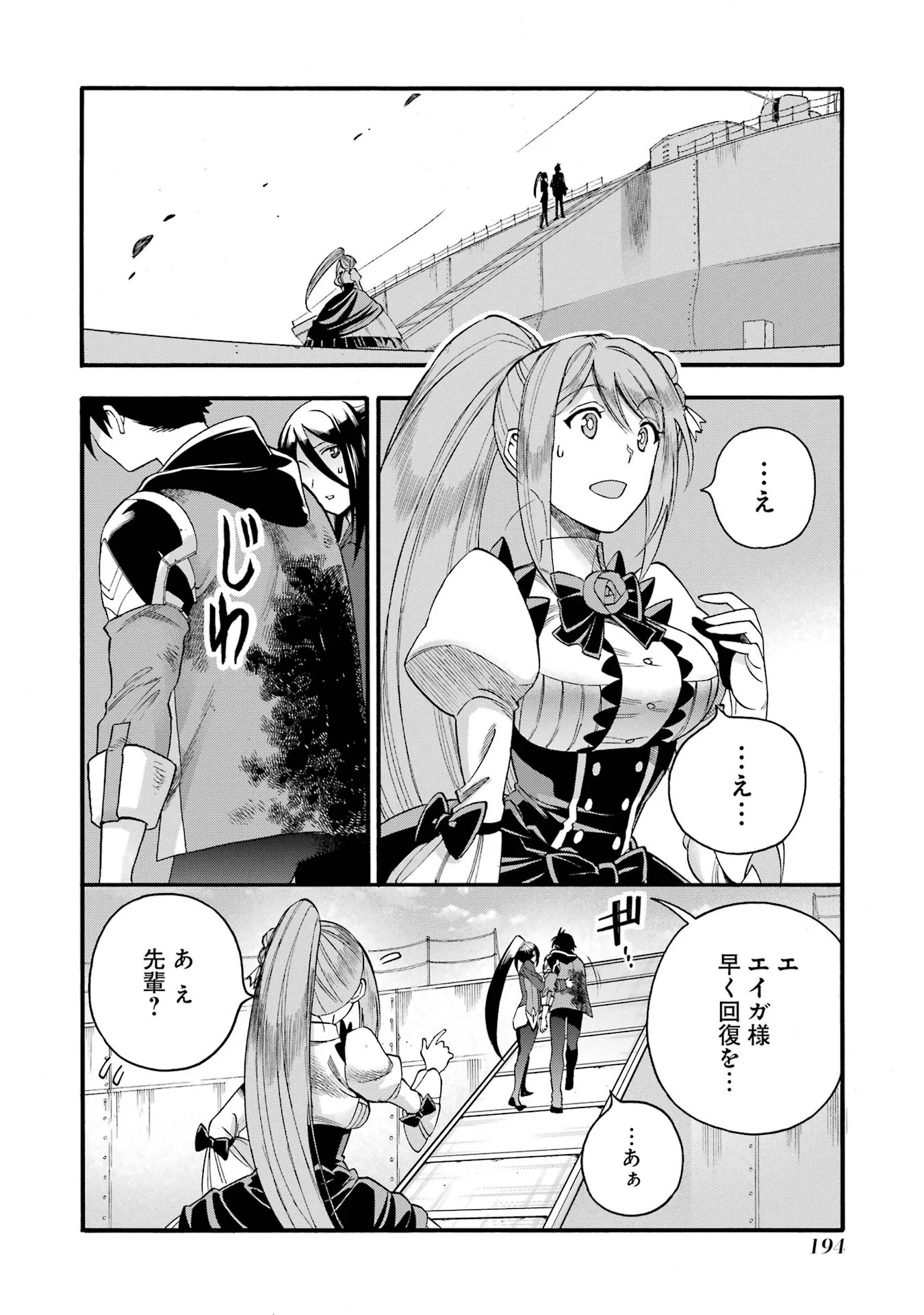 Ikusei Skill wa Mou Iranai to Yuusha Party o Kaiko Sareta no de Taishokukin-gawari ni Moratta Ryouchi o Tsuyoku Shite Miru Chap 70 - Next Chap 71