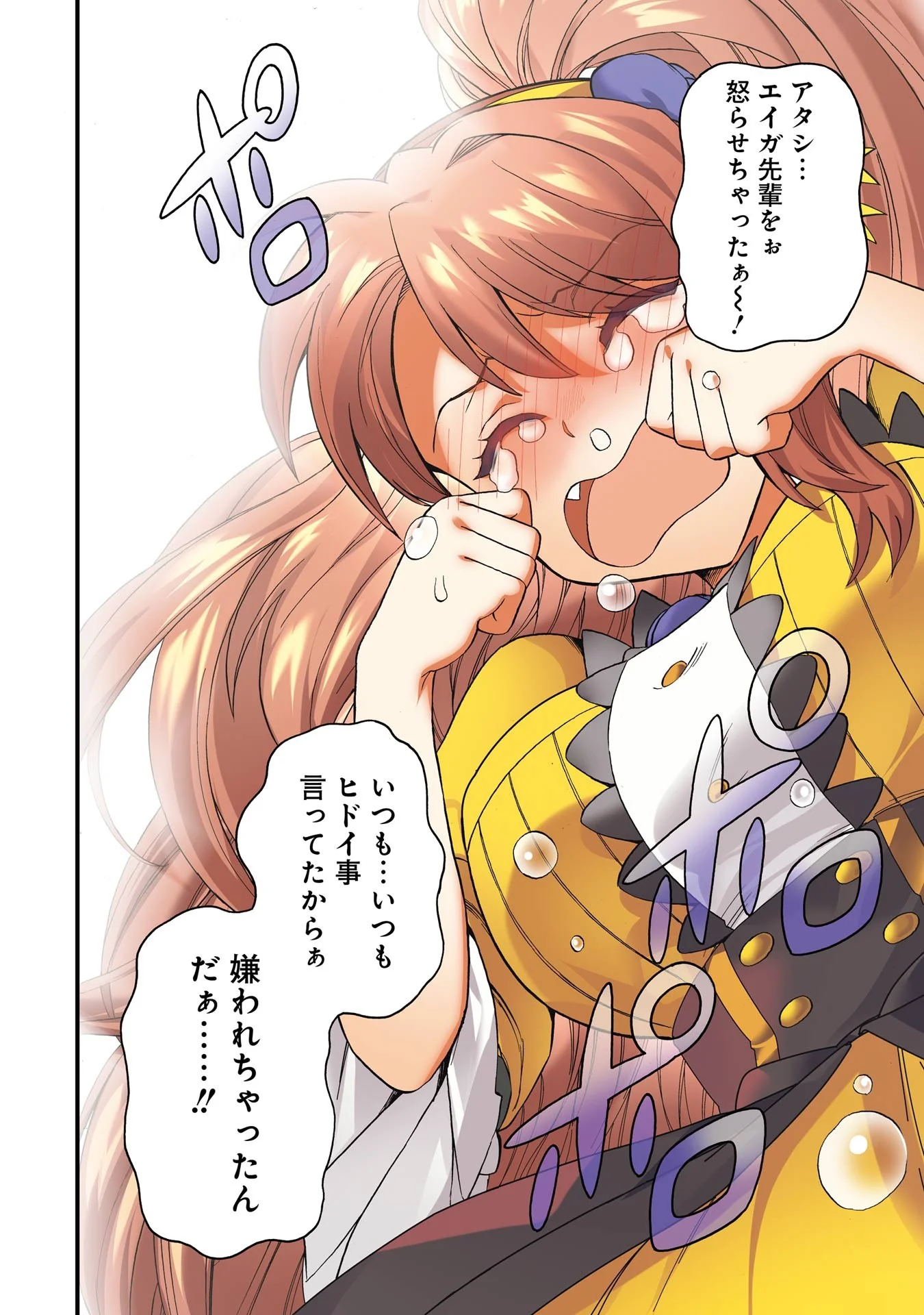 Ikusei Skill wa Mou Iranai to Yuusha Party o Kaiko Sareta no de Taishokukin-gawari ni Moratta Ryouchi o Tsuyoku Shite Miru Chap 70 - Next Chap 71