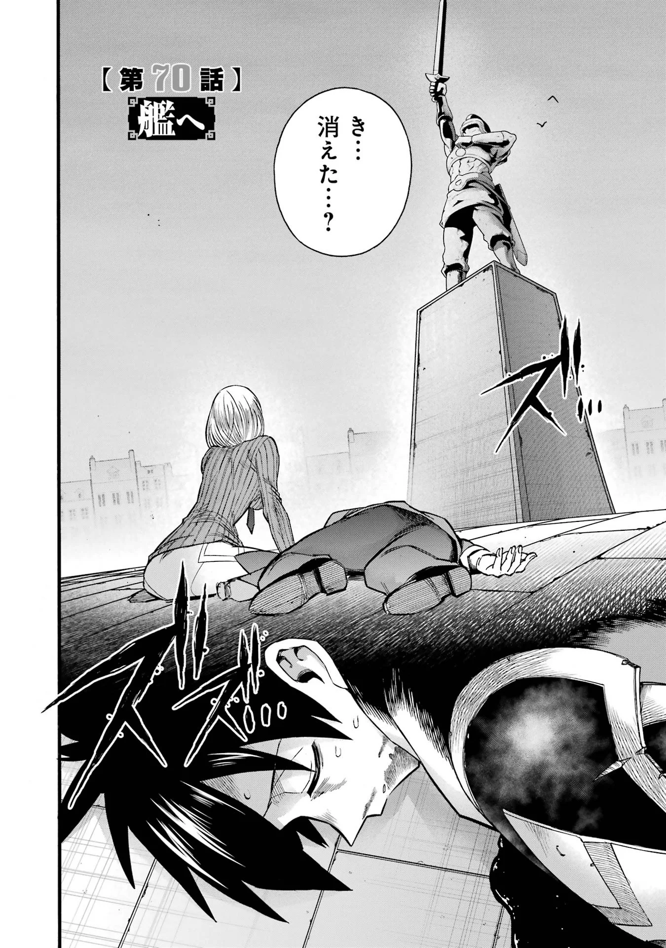 Ikusei Skill wa Mou Iranai to Yuusha Party o Kaiko Sareta no de Taishokukin-gawari ni Moratta Ryouchi o Tsuyoku Shite Miru Chap 70 - Next Chap 71
