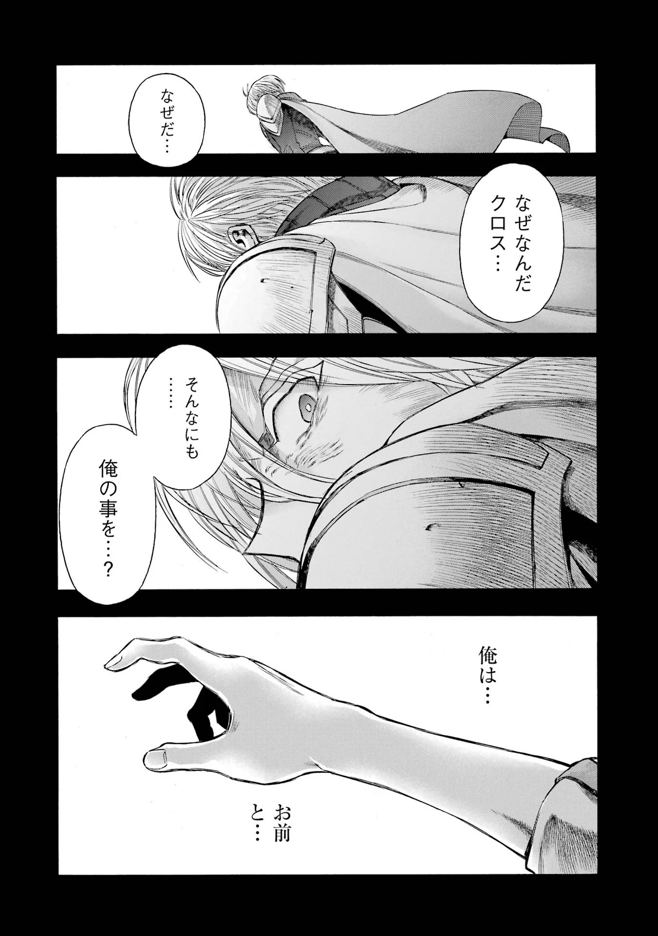 Ikusei Skill wa Mou Iranai to Yuusha Party o Kaiko Sareta no de Taishokukin-gawari ni Moratta Ryouchi o Tsuyoku Shite Miru Chap 70 - Next Chap 71