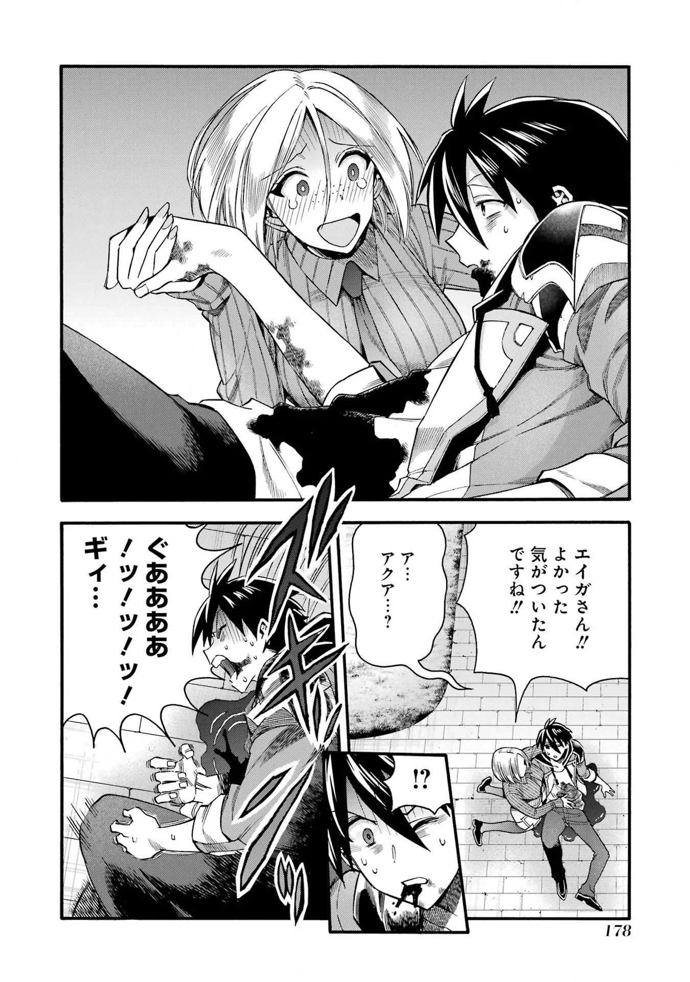 Ikusei Skill wa Mou Iranai to Yuusha Party o Kaiko Sareta no de Taishokukin-gawari ni Moratta Ryouchi o Tsuyoku Shite Miru Chap 70 - Next Chap 71