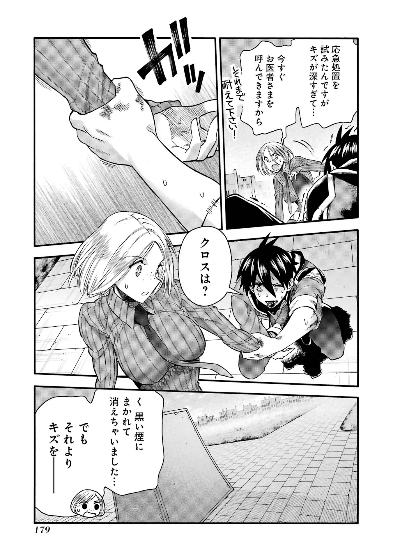 Ikusei Skill wa Mou Iranai to Yuusha Party o Kaiko Sareta no de Taishokukin-gawari ni Moratta Ryouchi o Tsuyoku Shite Miru Chap 70 - Next Chap 71