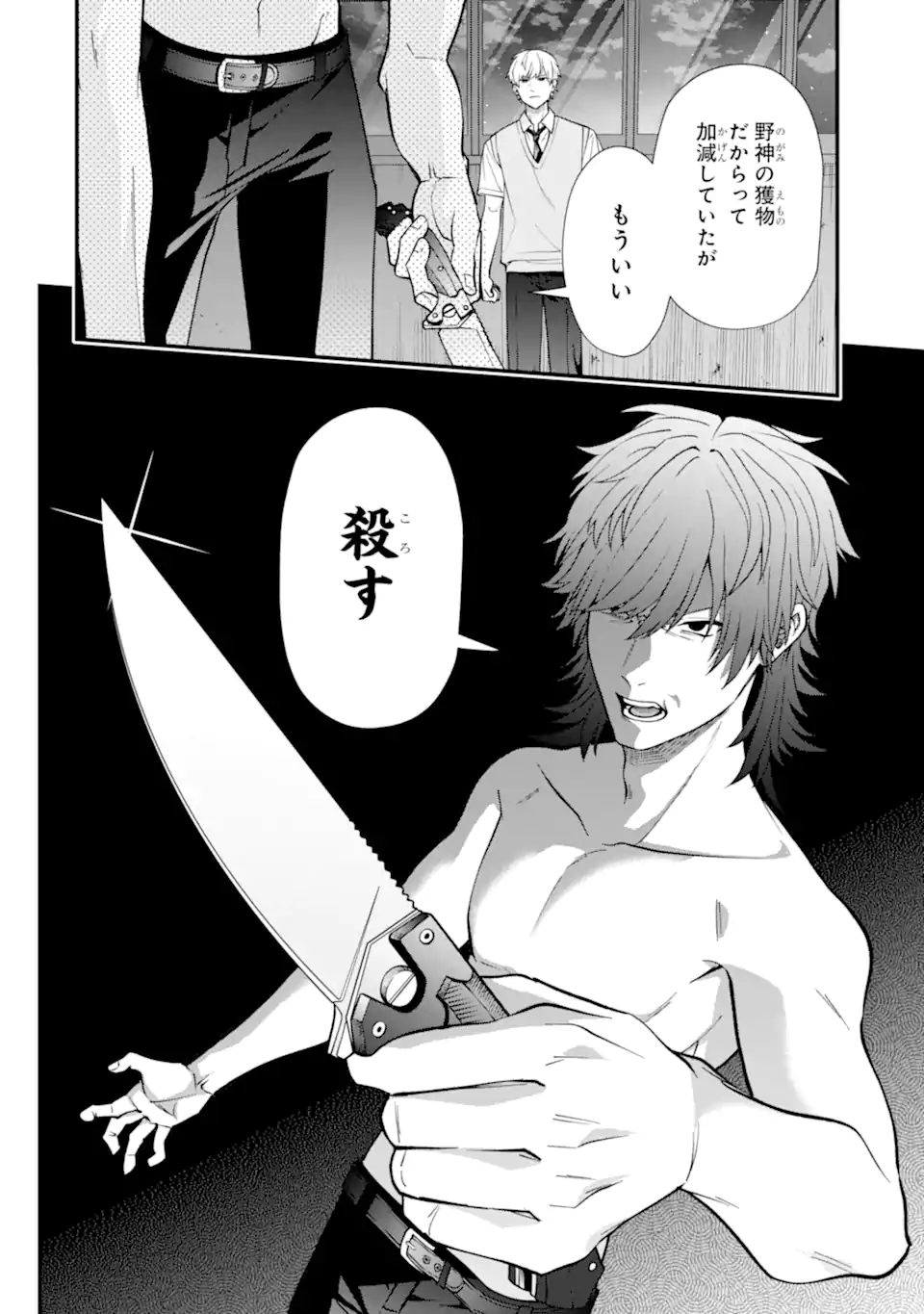 Ijime no Shikaeshi wa Sensei ni Omakase Chap 15.3 - Next Chap 16.3