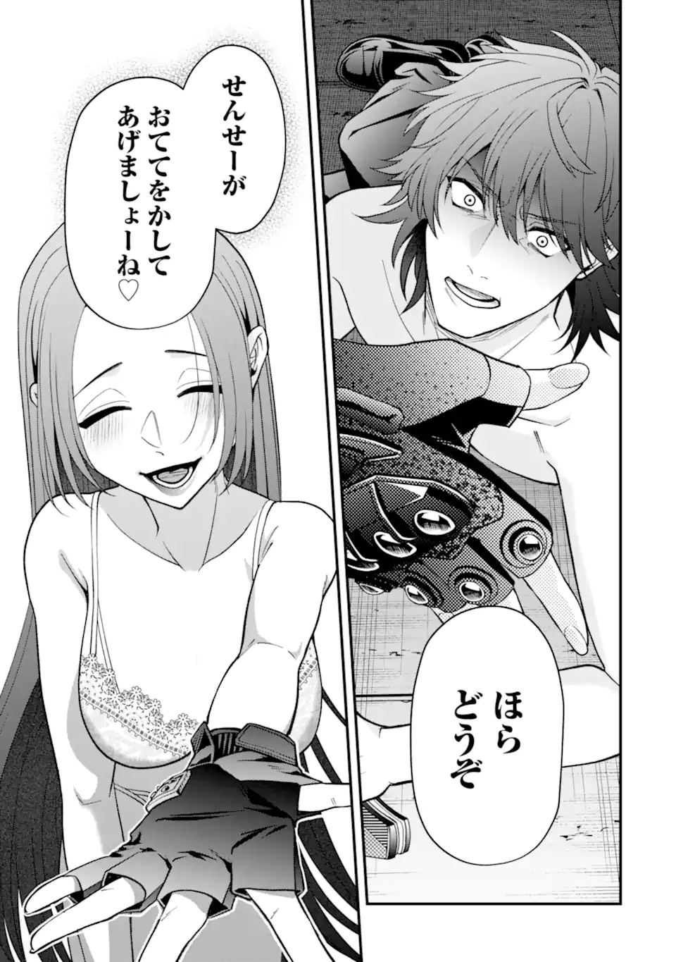 Ijime no Shikaeshi wa Sensei ni Omakase Chap 15.3 - Next Chap 16.3