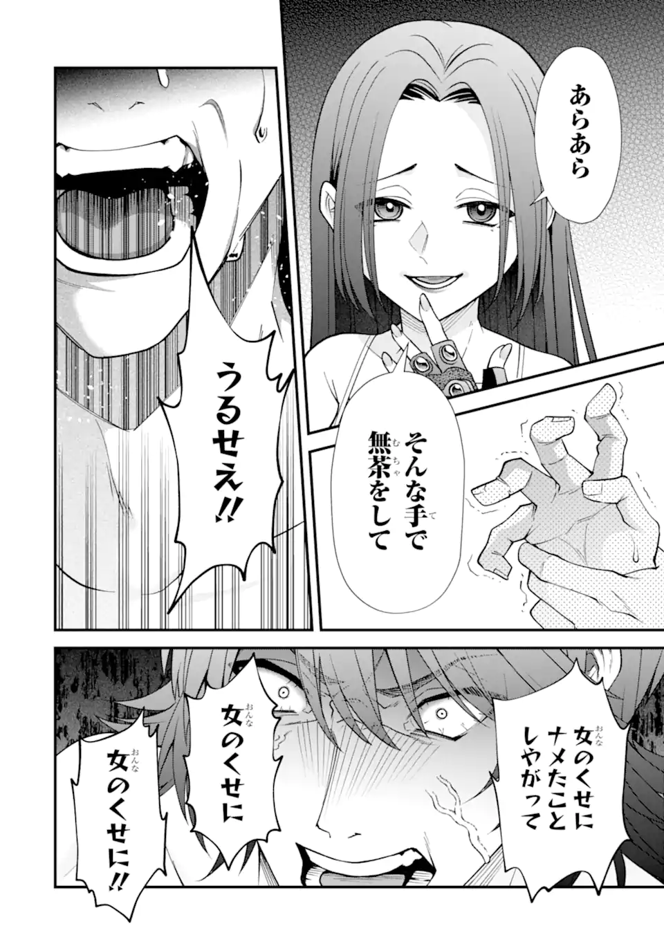 Ijime no Shikaeshi wa Sensei ni Omakase Chap 15.3 - Next Chap 16.3