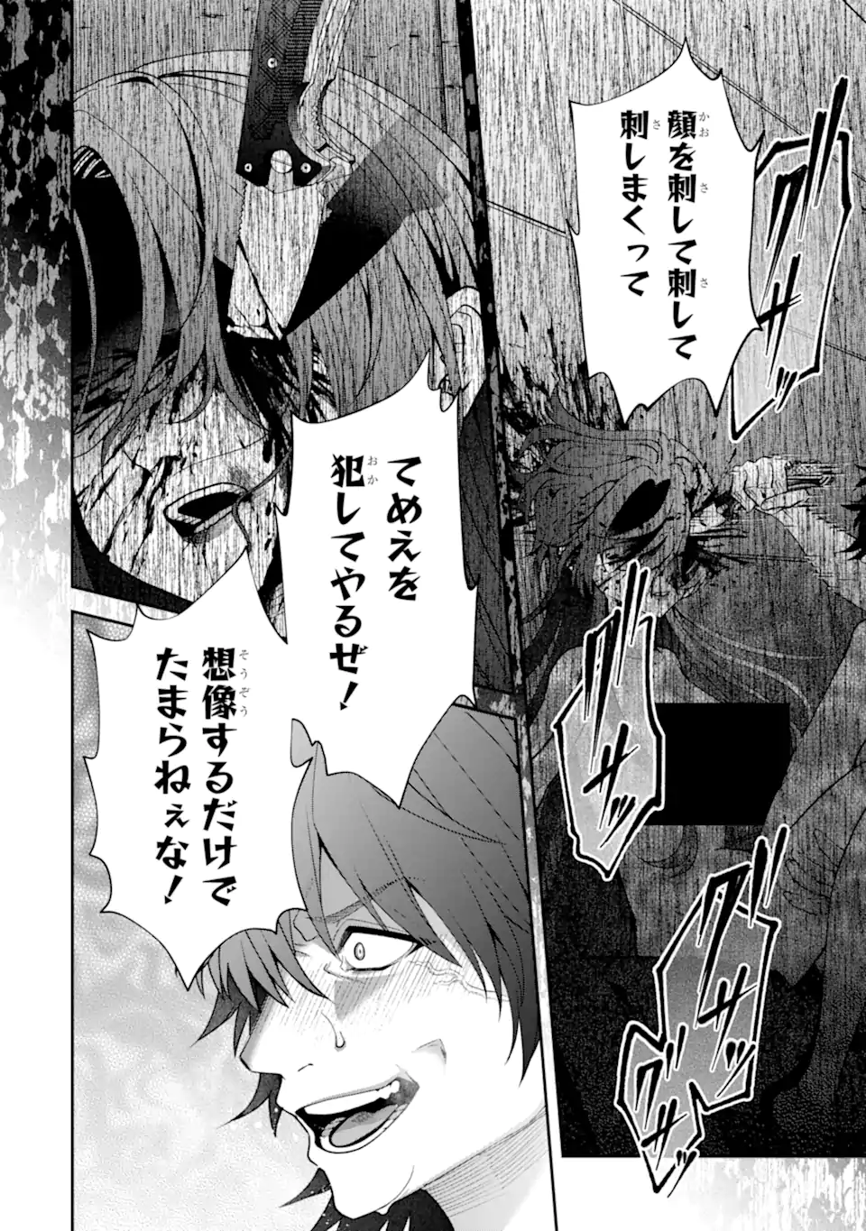 Ijime no Shikaeshi wa Sensei ni Omakase Chap 16.1 - Next Chap 17.1