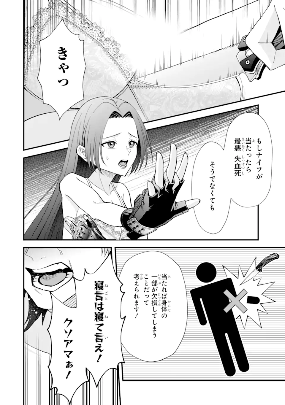 Ijime no Shikaeshi wa Sensei ni Omakase Chap 16.1 - Next Chap 17.1
