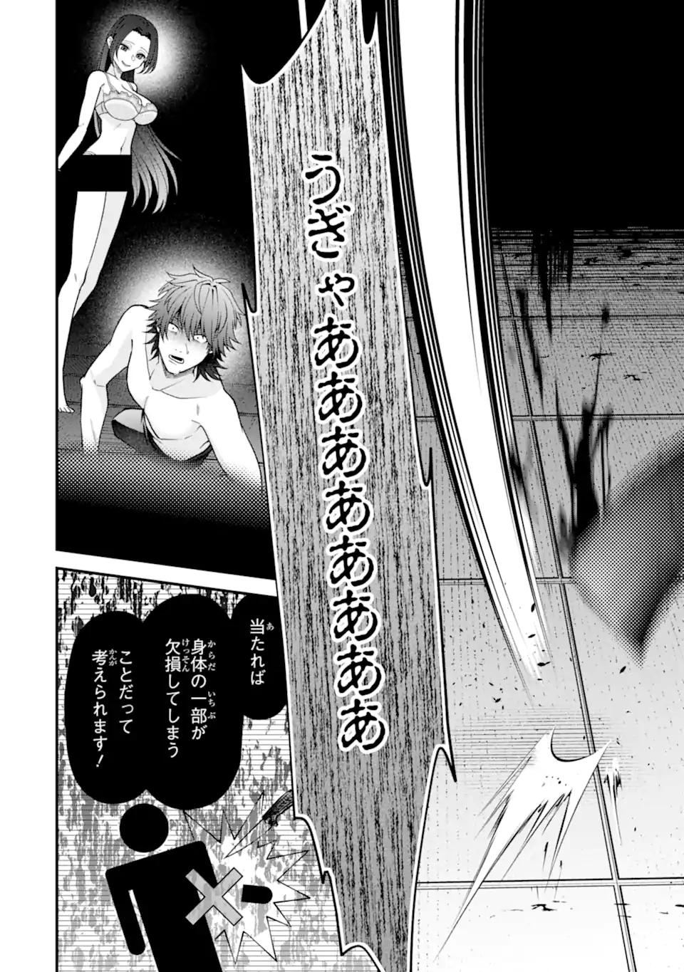 Ijime no Shikaeshi wa Sensei ni Omakase Chap 16.2 - Next Chap 17.2