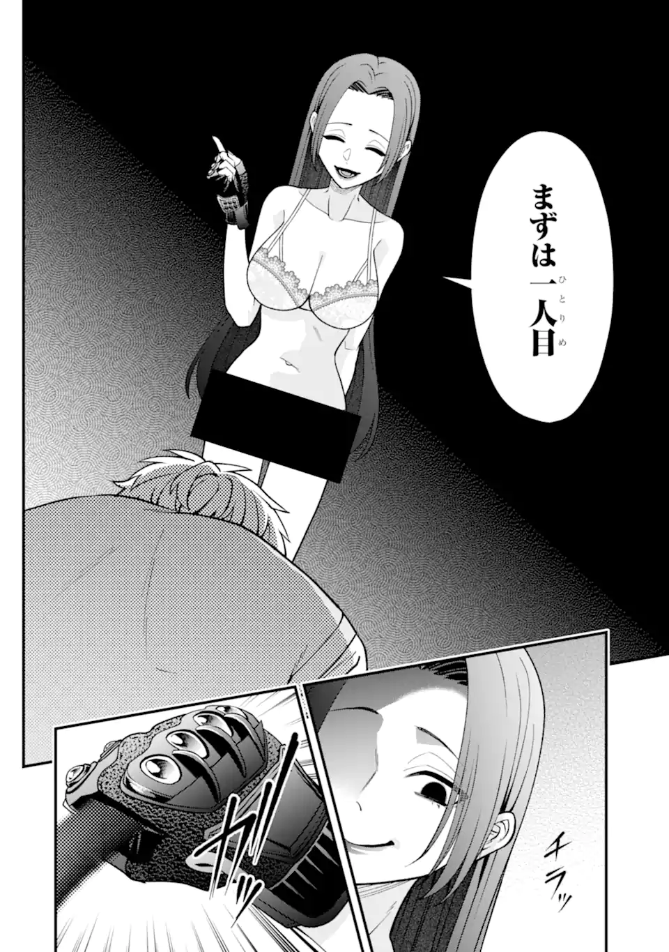 Ijime no Shikaeshi wa Sensei ni Omakase Chap 16.2 - Next Chap 17.2