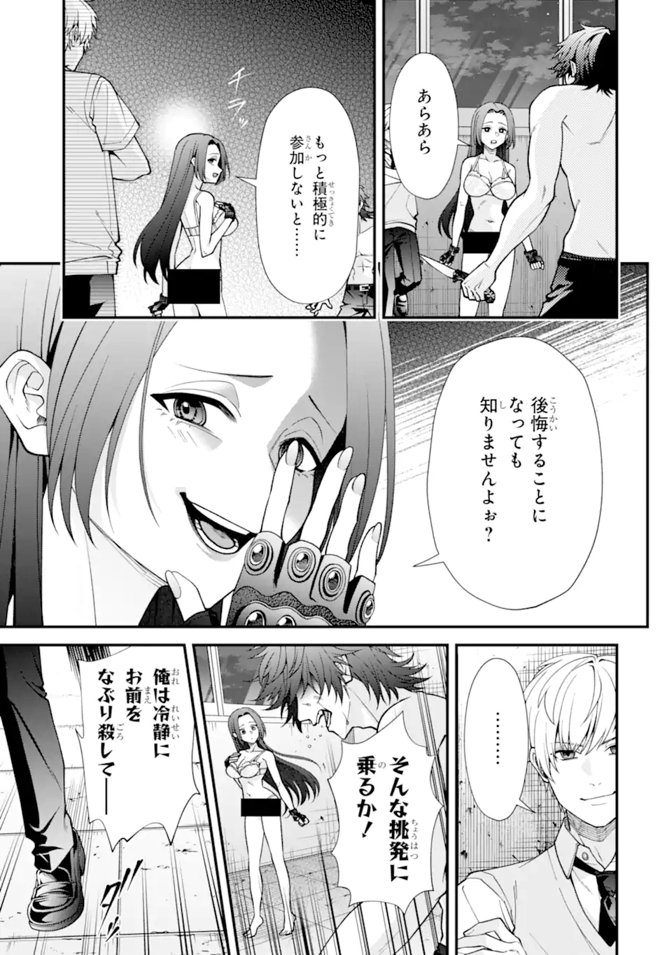Ijime no Shikaeshi wa Sensei ni Omakase Chap 16.2 - Next Chap 17.2