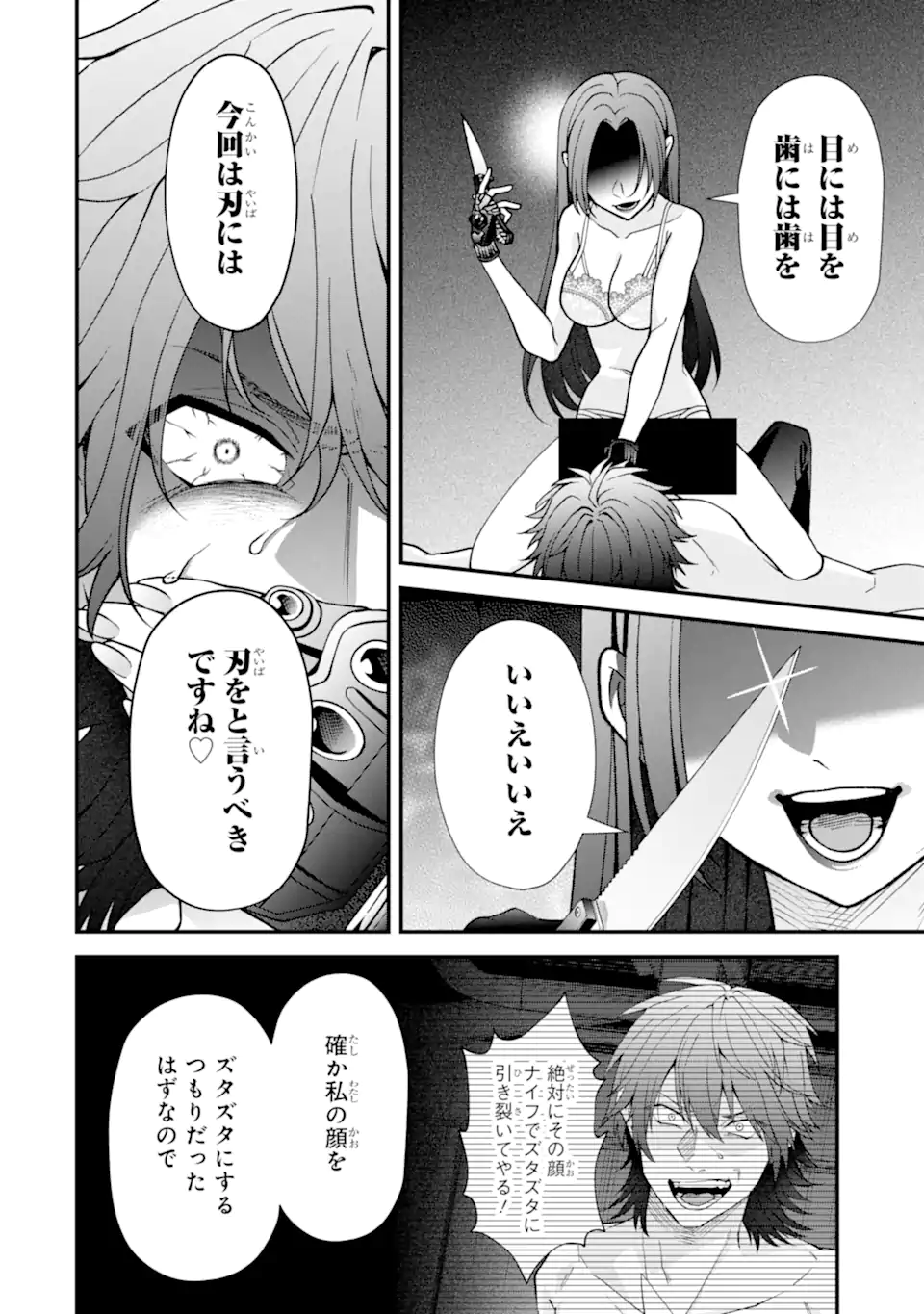 Ijime no Shikaeshi wa Sensei ni Omakase Chap 16.2 - Next Chap 17.2