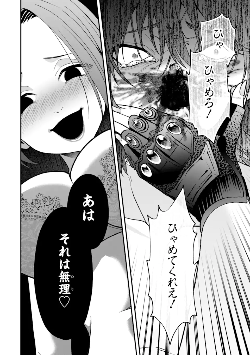 Ijime no Shikaeshi wa Sensei ni Omakase Chap 16.2 - Next Chap 17.2