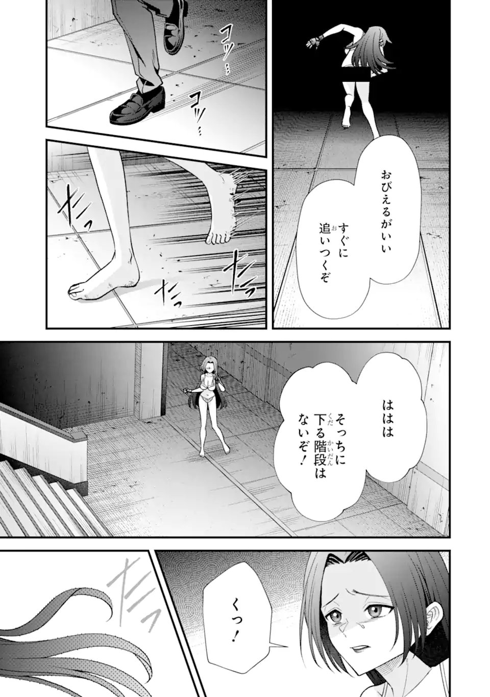 Ijime no Shikaeshi wa Sensei ni Omakase Chap 17.3 - Next Chap 18.3