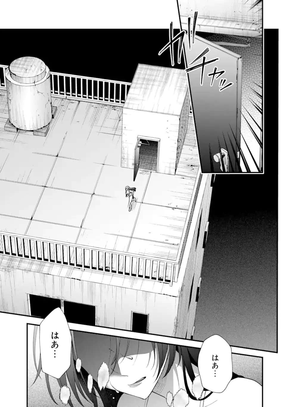 Ijime no Shikaeshi wa Sensei ni Omakase Chap 17.3 - Next Chap 18.3