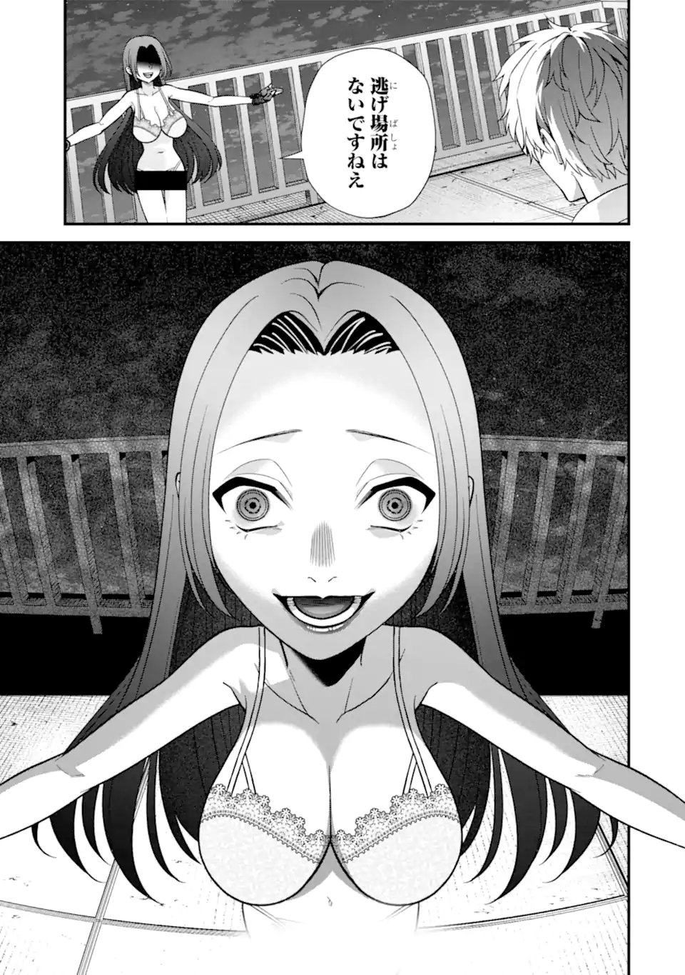 Ijime no Shikaeshi wa Sensei ni Omakase Chap 17.3 - Next Chap 18.3