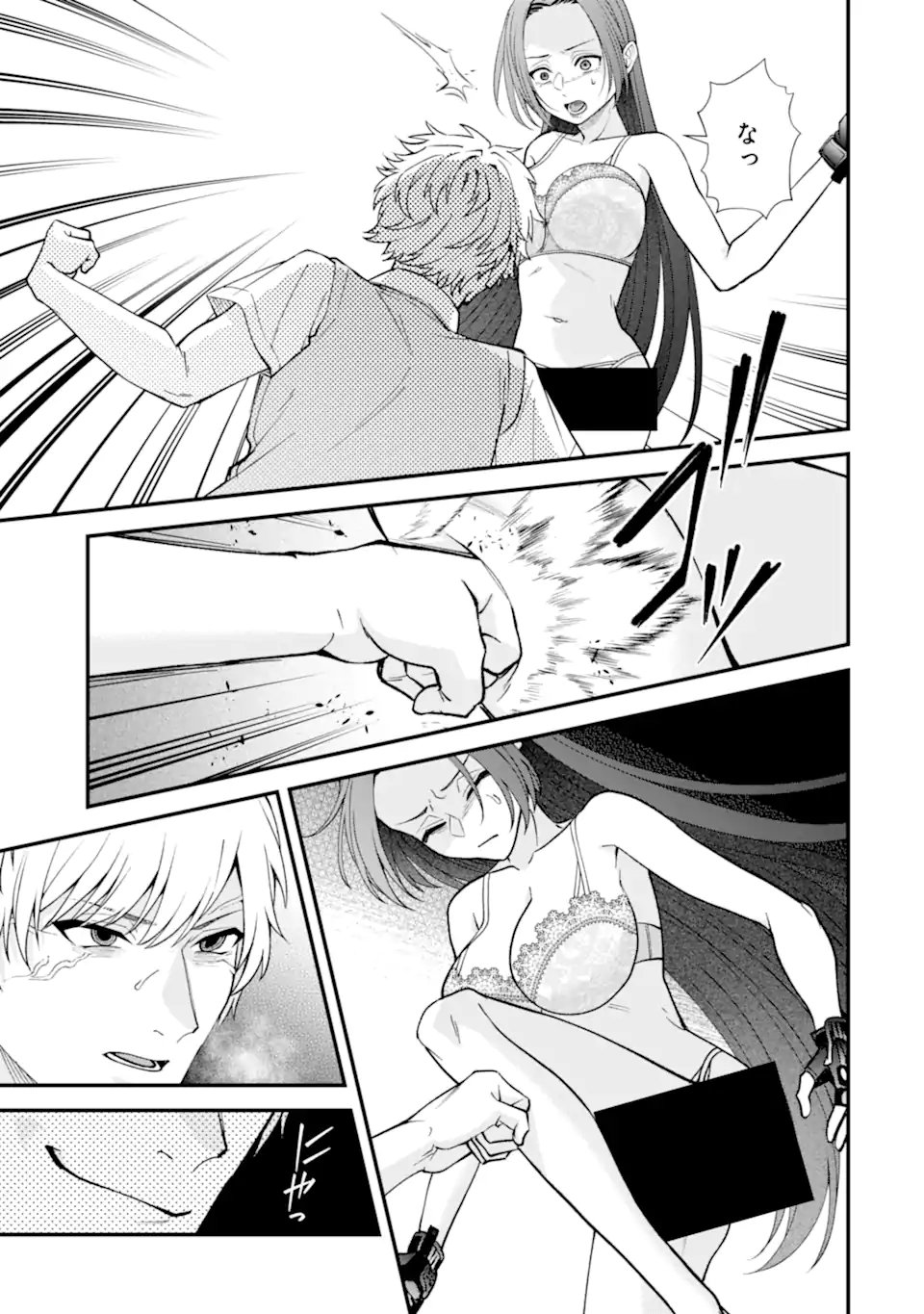 Ijime no Shikaeshi wa Sensei ni Omakase Chap 17.1 - Next Chap 18.1