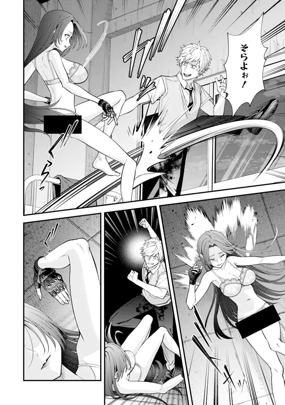 Ijime no Shikaeshi wa Sensei ni Omakase Chap 17.1 - Next Chap 18.1