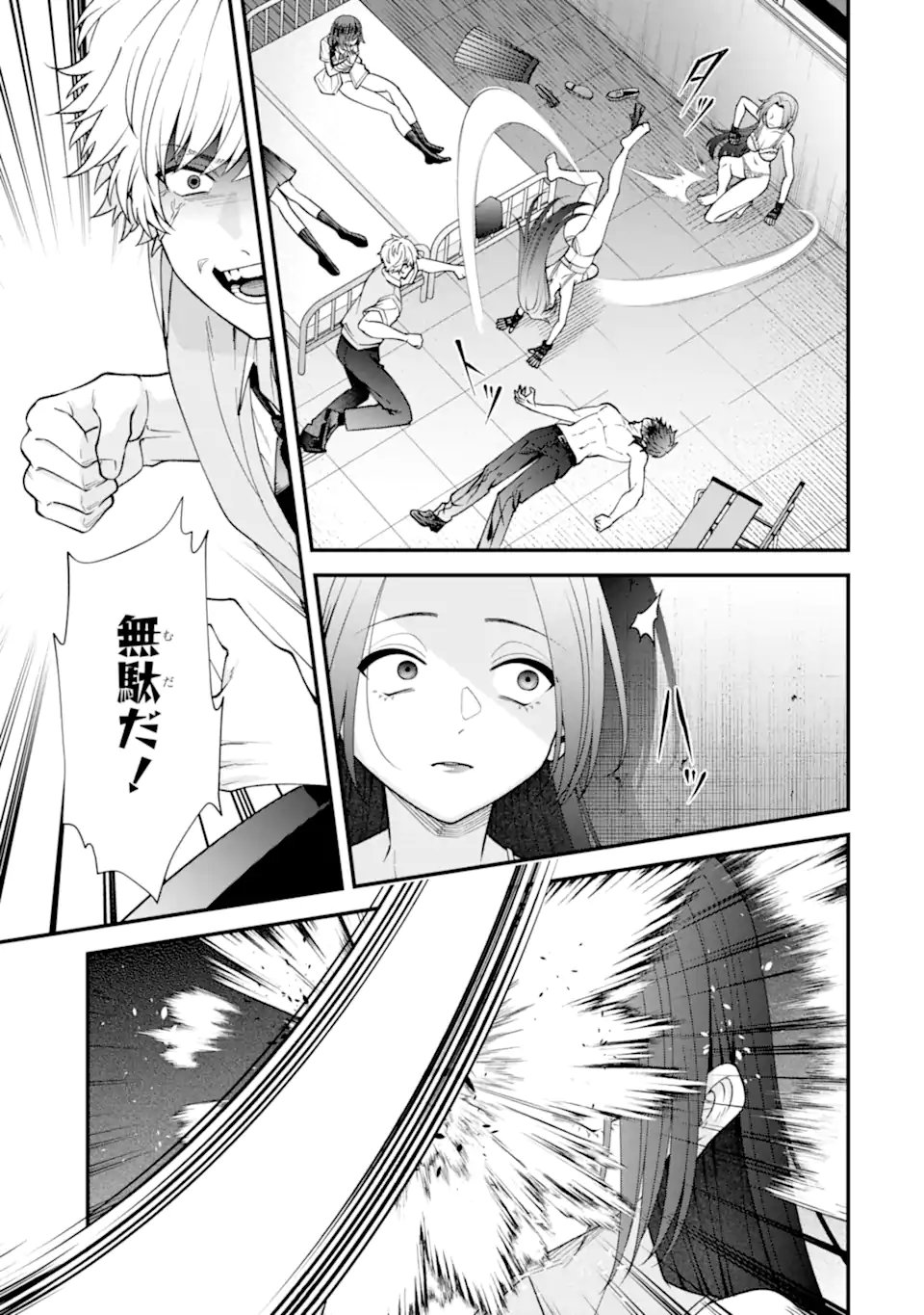 Ijime no Shikaeshi wa Sensei ni Omakase Chap 17.1 - Next Chap 18.1