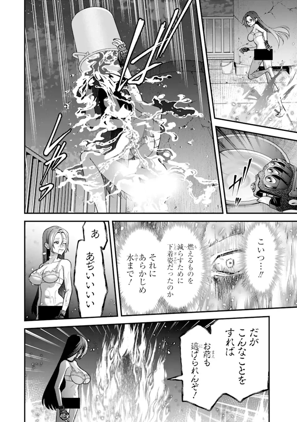 Ijime no Shikaeshi wa Sensei ni Omakase Chap 18.3 - Next Chap 19.3