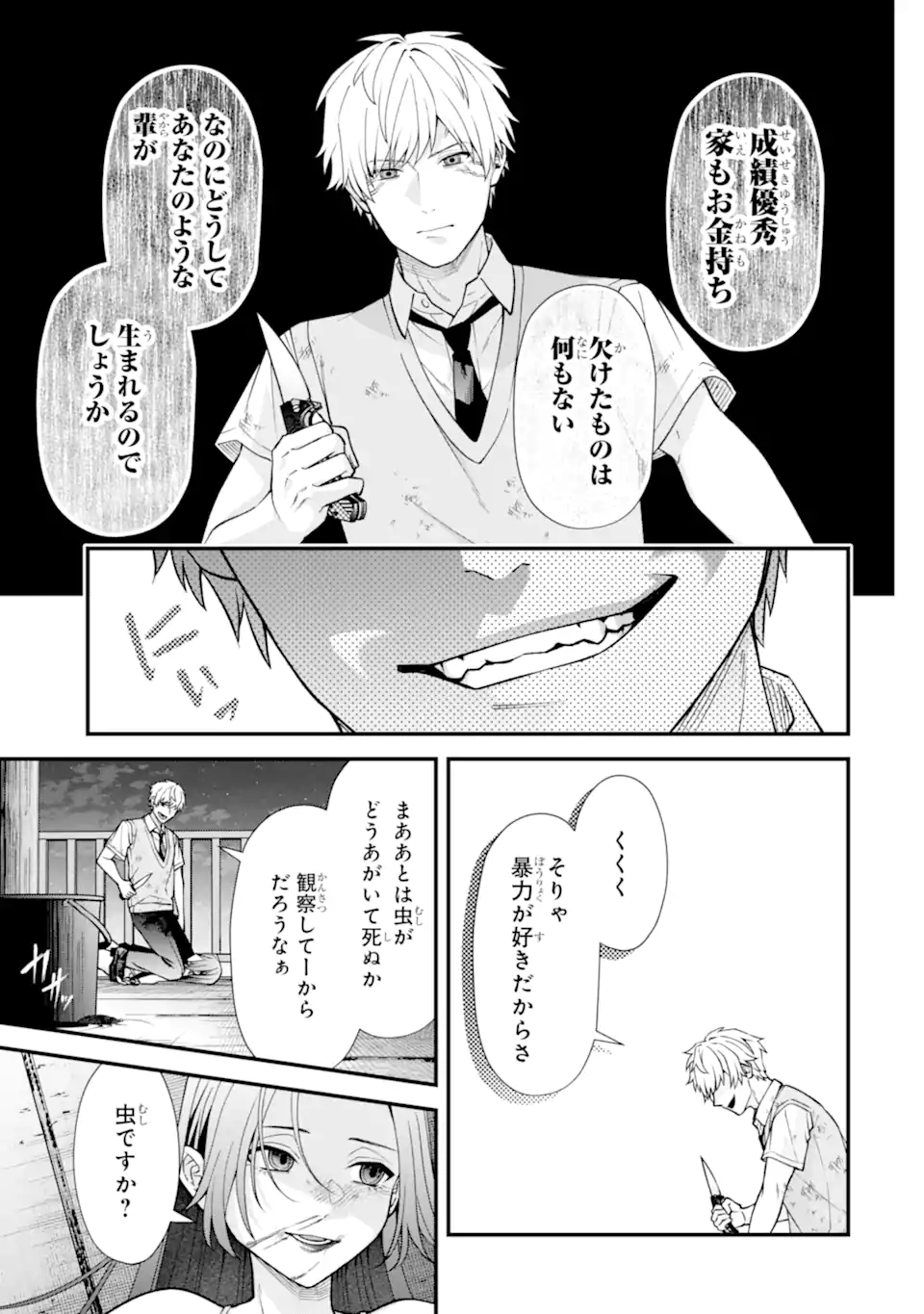 Ijime no Shikaeshi wa Sensei ni Omakase Chap 18.2 - Next Chap 19.2