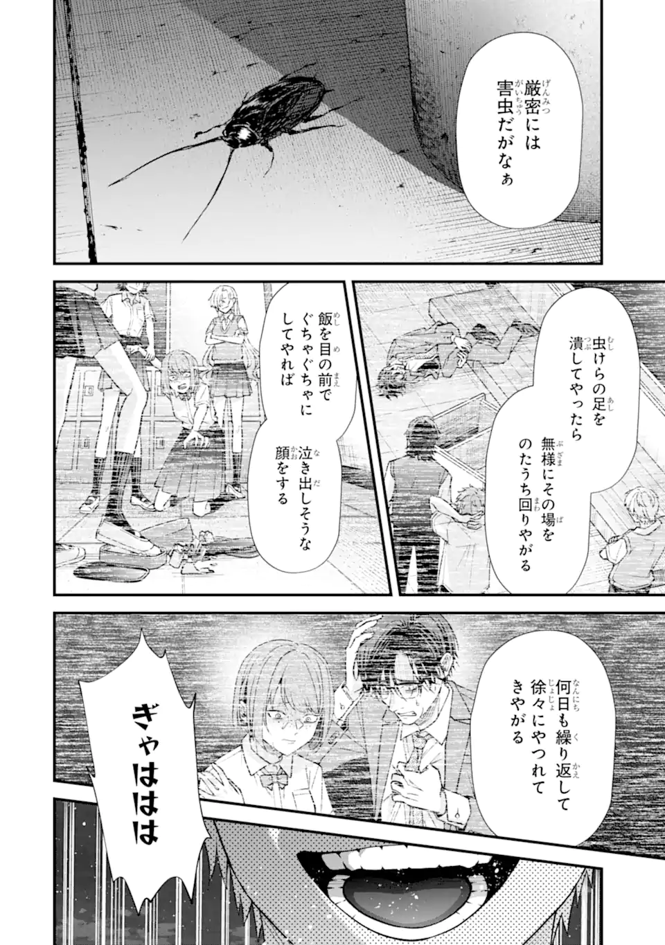 Ijime no Shikaeshi wa Sensei ni Omakase Chap 18.2 - Next Chap 19.2