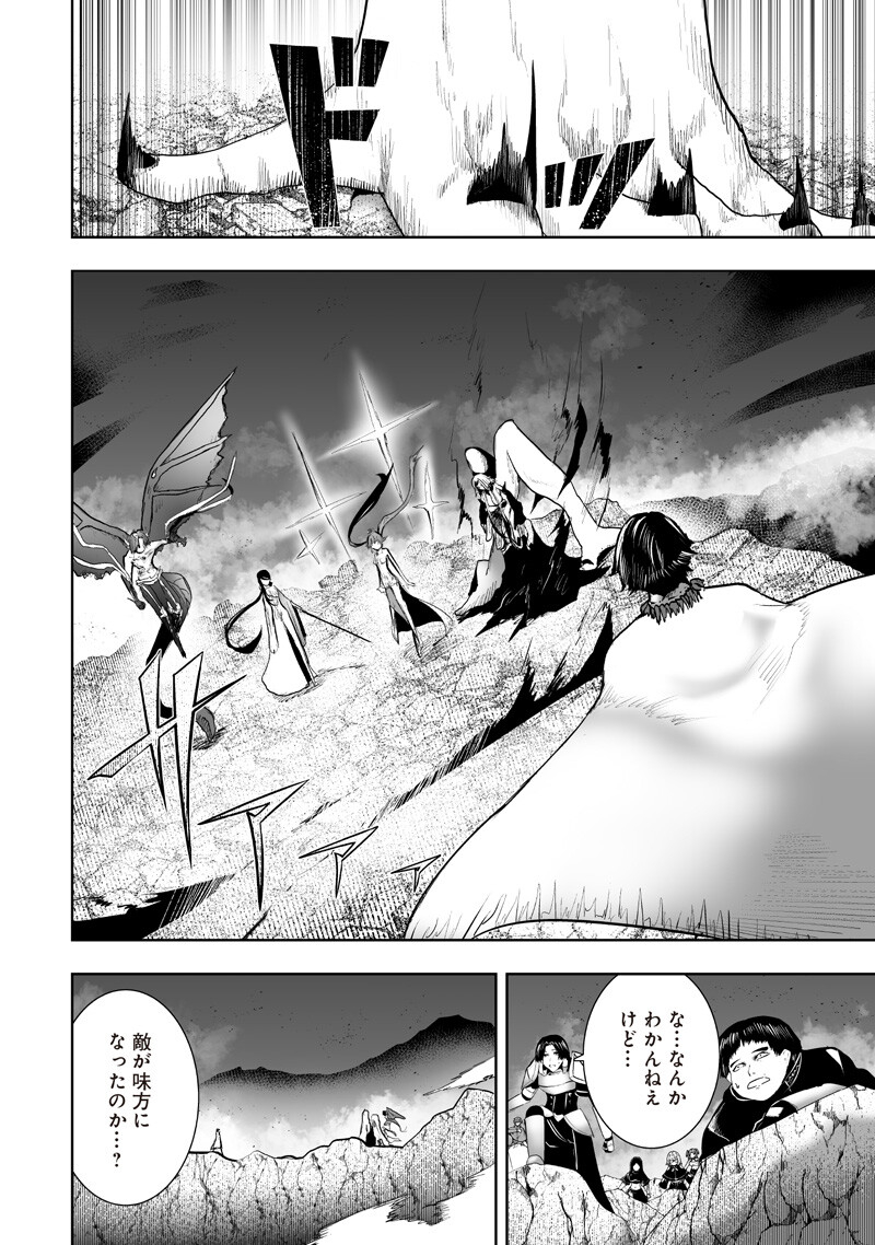 俺だけ不遇スキルの異世界召喚叛逆記~最弱スキル【吸収】が全てを飲み込むまで~ Chap 159 - Next Chap 160