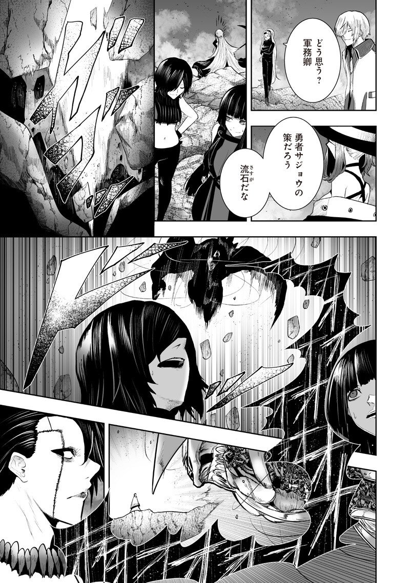 俺だけ不遇スキルの異世界召喚叛逆記~最弱スキル【吸収】が全てを飲み込むまで~ Chap 159 - Next Chap 160