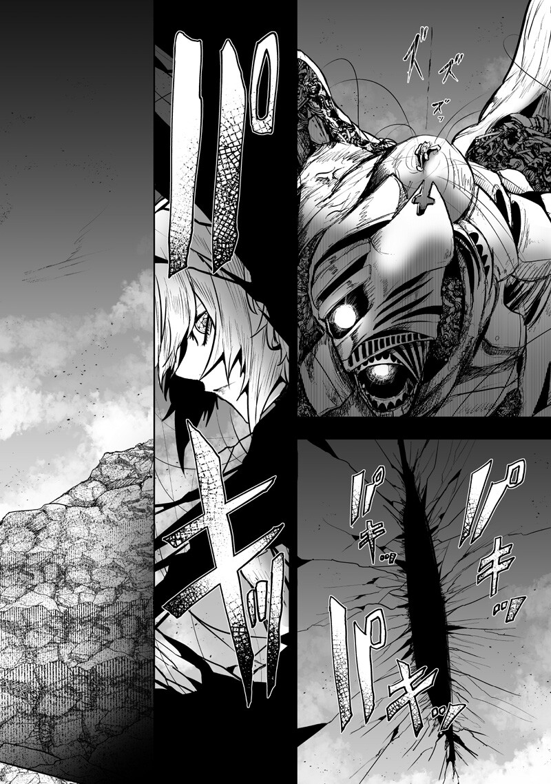 俺だけ不遇スキルの異世界召喚叛逆記~最弱スキル【吸収】が全てを飲み込むまで~ Chap 159 - Next Chap 160