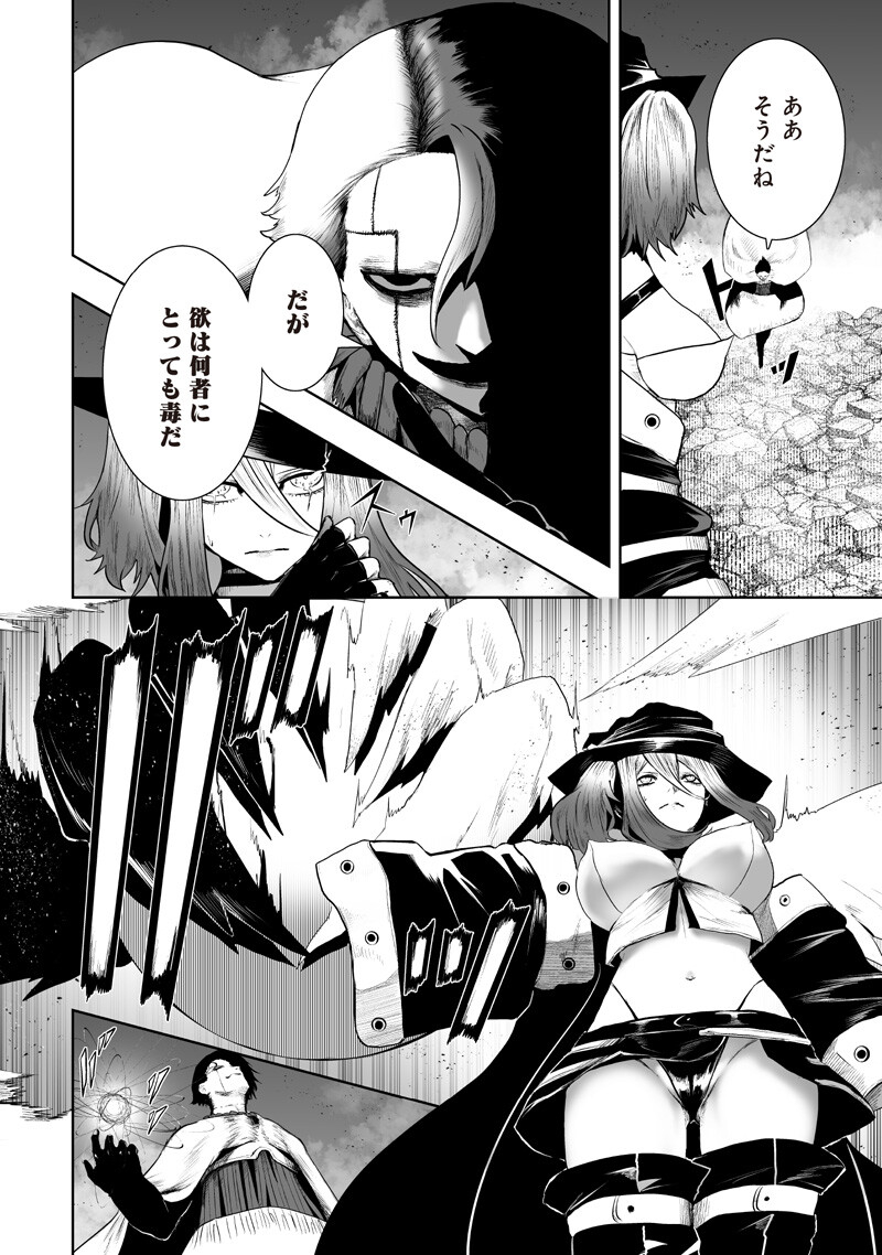 俺だけ不遇スキルの異世界召喚叛逆記~最弱スキル【吸収】が全てを飲み込むまで~ Chap 159 - Next Chap 160