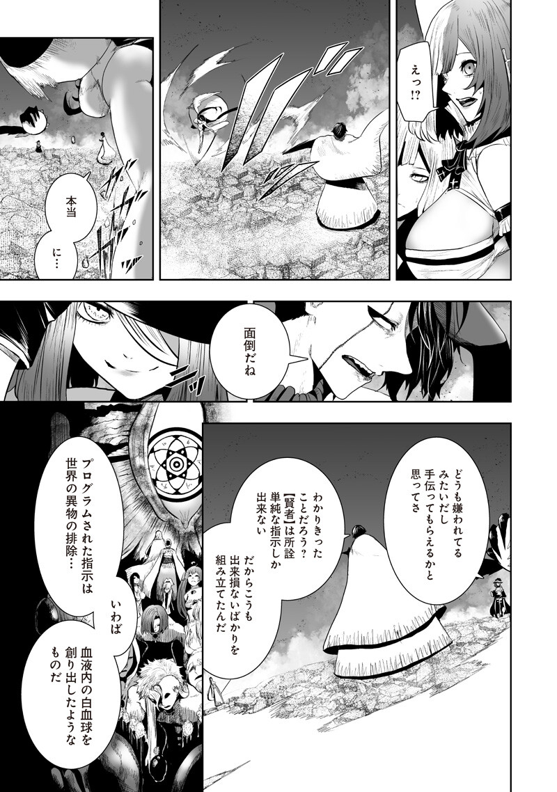 俺だけ不遇スキルの異世界召喚叛逆記~最弱スキル【吸収】が全てを飲み込むまで~ Chap 159 - Next Chap 160