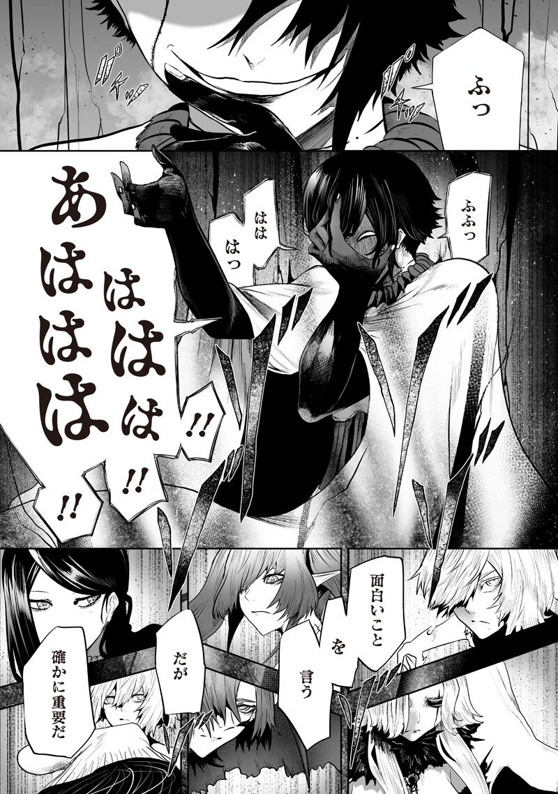 俺だけ不遇スキルの異世界召喚叛逆記~最弱スキル【吸収】が全てを飲み込むまで~ Chap 159 - Next Chap 160