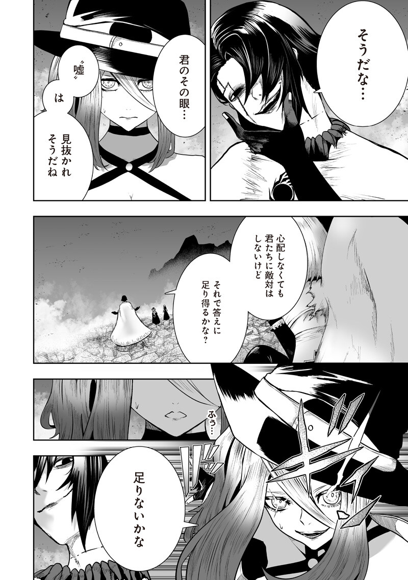 俺だけ不遇スキルの異世界召喚叛逆記~最弱スキル【吸収】が全てを飲み込むまで~ Chap 159 - Next Chap 160
