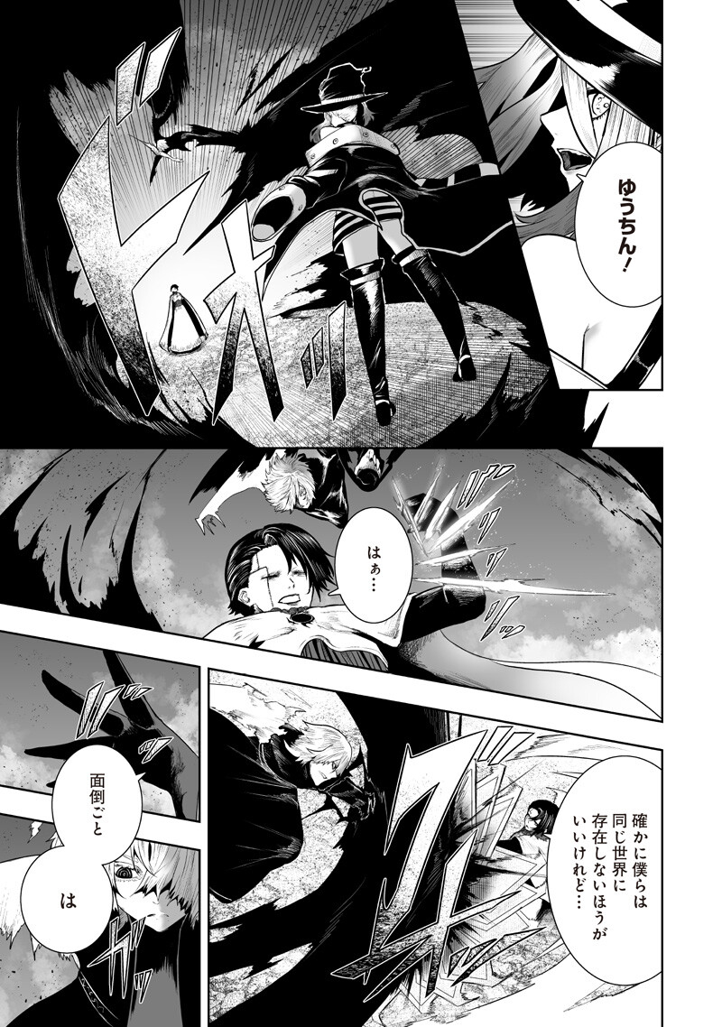 俺だけ不遇スキルの異世界召喚叛逆記~最弱スキル【吸収】が全てを飲み込むまで~ Chap 159 - Next Chap 160