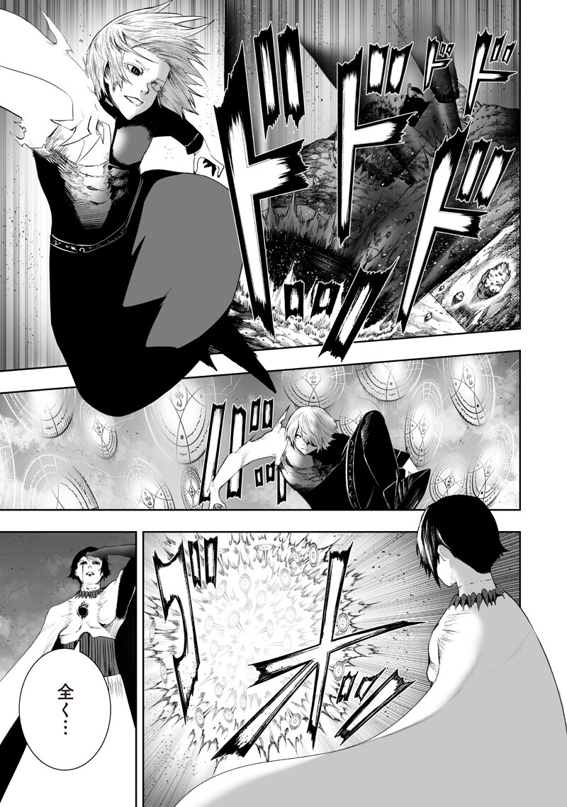 俺だけ不遇スキルの異世界召喚叛逆記~最弱スキル【吸収】が全てを飲み込むまで~ Chap 159 - Next Chap 160