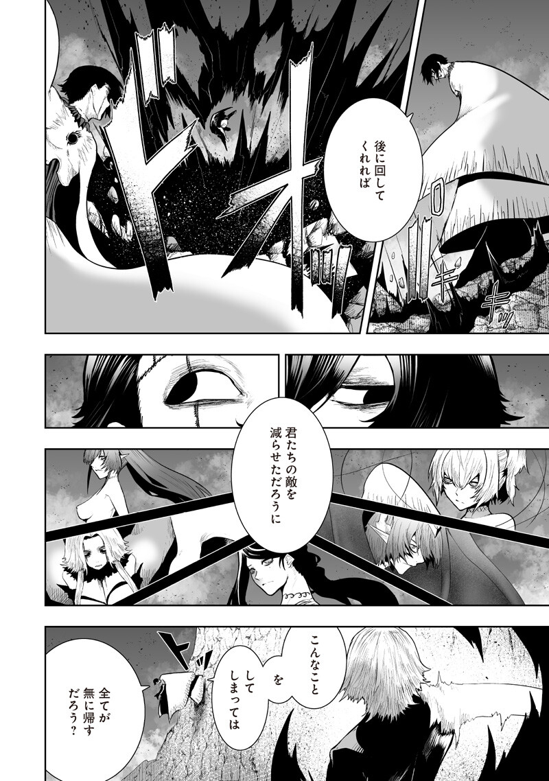 俺だけ不遇スキルの異世界召喚叛逆記~最弱スキル【吸収】が全てを飲み込むまで~ Chap 159 - Next Chap 160