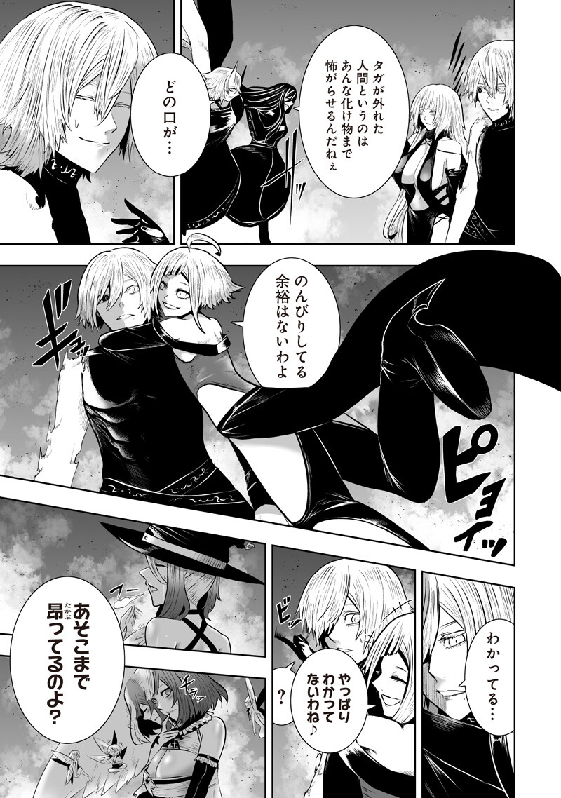 俺だけ不遇スキルの異世界召喚叛逆記~最弱スキル【吸収】が全てを飲み込むまで~ Chap 164 - Next Chap 165