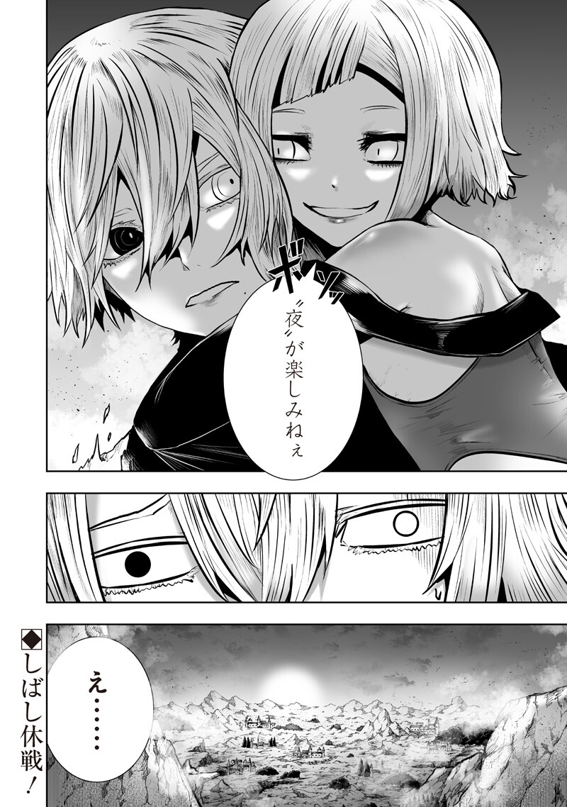 俺だけ不遇スキルの異世界召喚叛逆記~最弱スキル【吸収】が全てを飲み込むまで~ Chap 164 - Next Chap 165