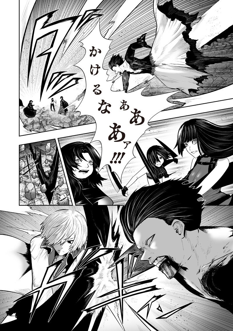 俺だけ不遇スキルの異世界召喚叛逆記~最弱スキル【吸収】が全てを飲み込むまで~ Chap 164 - Next Chap 165