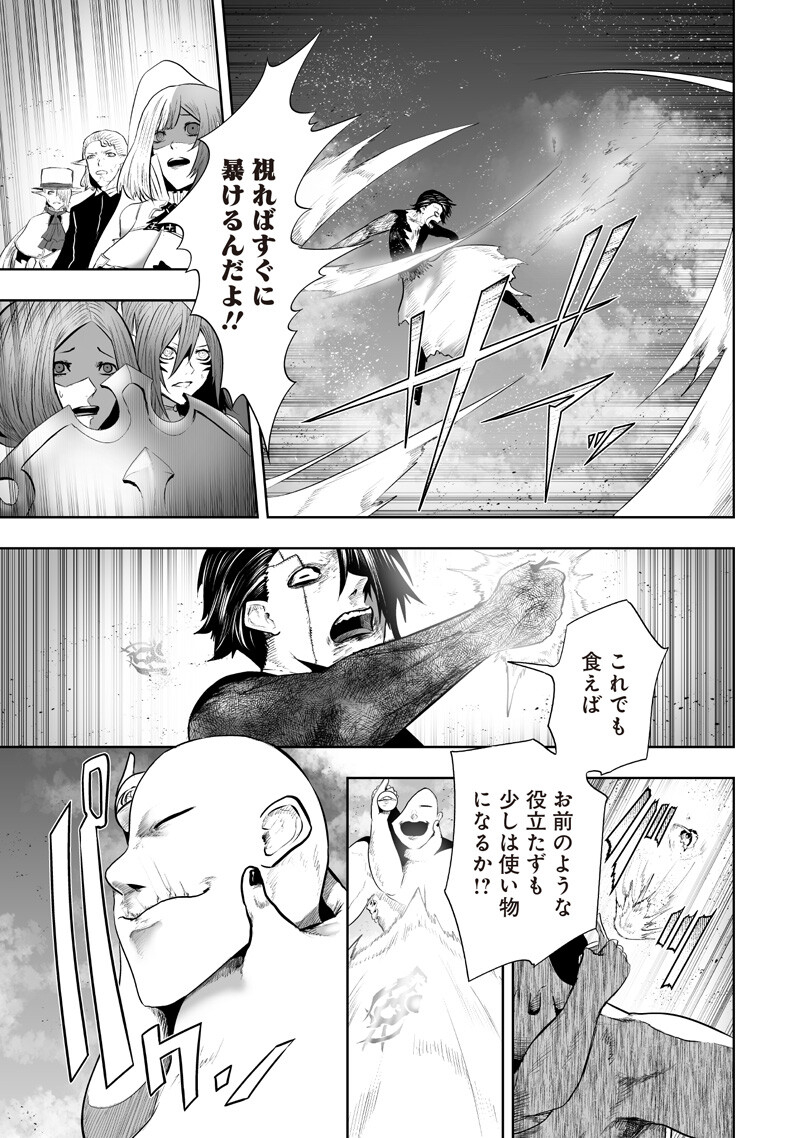 俺だけ不遇スキルの異世界召喚叛逆記~最弱スキル【吸収】が全てを飲み込むまで~ Chap 164 - Next Chap 165