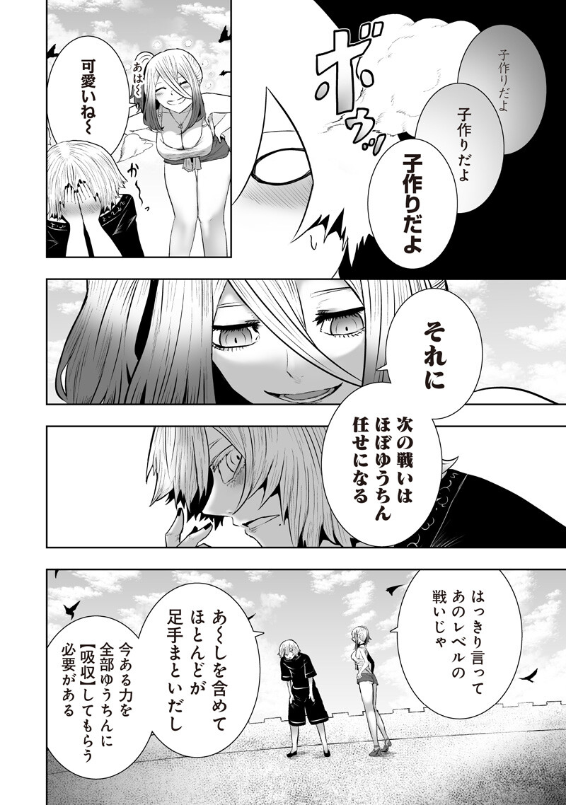 俺だけ不遇スキルの異世界召喚叛逆記~最弱スキル【吸収】が全てを飲み込むまで~ Chap 166 - Next Chap 167