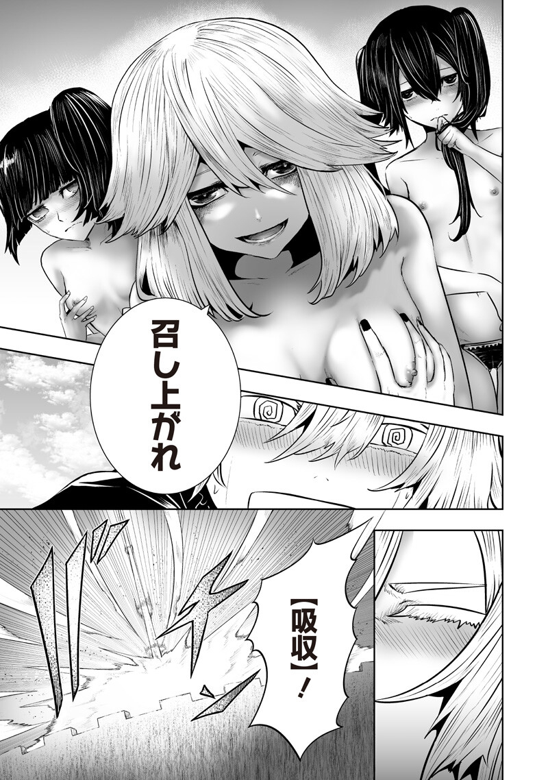 俺だけ不遇スキルの異世界召喚叛逆記~最弱スキル【吸収】が全てを飲み込むまで~ Chap 166 - Next Chap 167