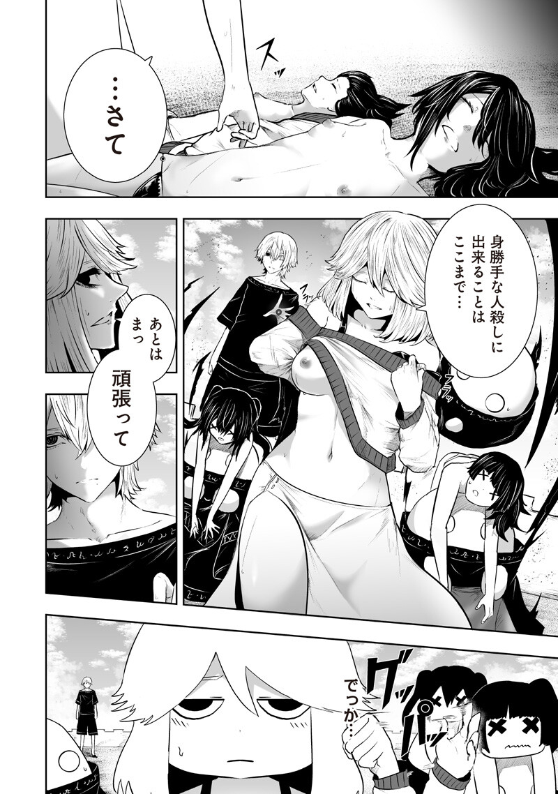 俺だけ不遇スキルの異世界召喚叛逆記~最弱スキル【吸収】が全てを飲み込むまで~ Chap 166 - Next Chap 167