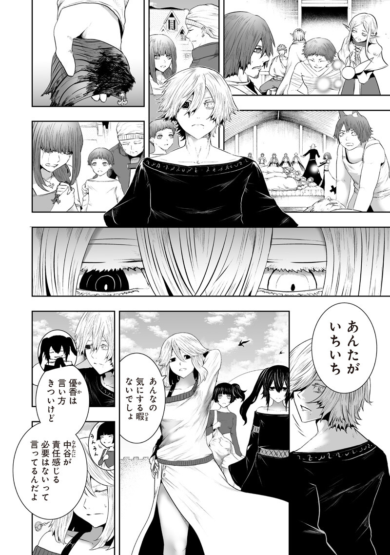 俺だけ不遇スキルの異世界召喚叛逆記~最弱スキル【吸収】が全てを飲み込むまで~ Chap 166 - Next Chap 167