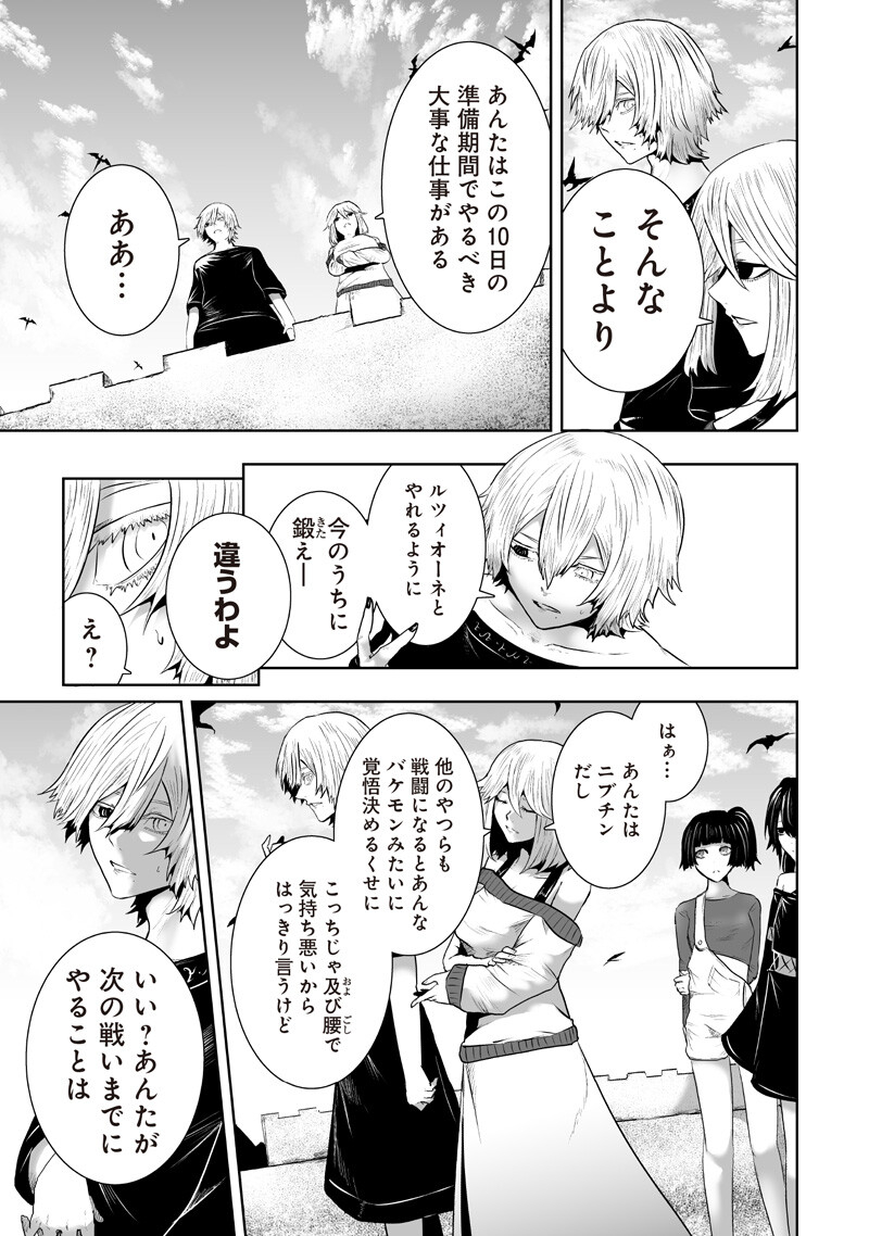 俺だけ不遇スキルの異世界召喚叛逆記~最弱スキル【吸収】が全てを飲み込むまで~ Chap 166 - Next Chap 167