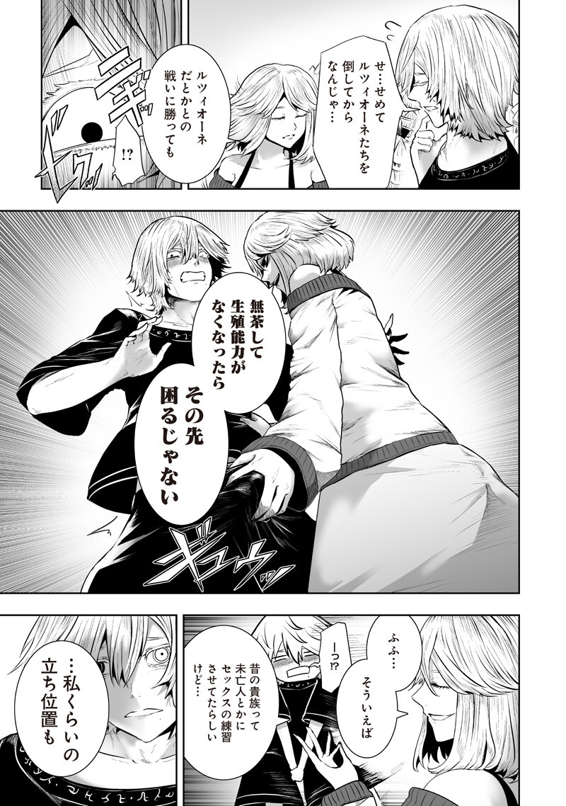 俺だけ不遇スキルの異世界召喚叛逆記~最弱スキル【吸収】が全てを飲み込むまで~ Chap 166 - Next Chap 167