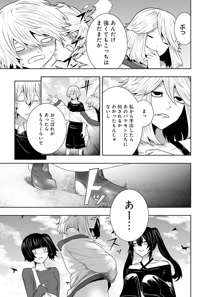 俺だけ不遇スキルの異世界召喚叛逆記~最弱スキル【吸収】が全てを飲み込むまで~ Chap 166 - Next Chap 167